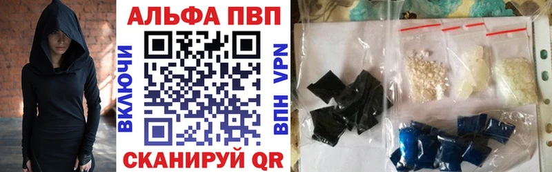 Купить где  Дедовск  Alfa_PVP Crystall 