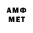 АМФЕТАМИН Розовый Protopter
